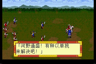 太平记MD游戏截图第26张