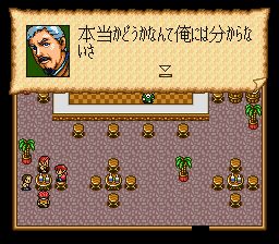 超级大航海时代2SFC游戏截图第15张