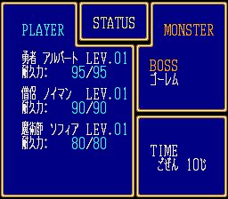 英雄圣战1／英雄战记SFC游戏截图第22张