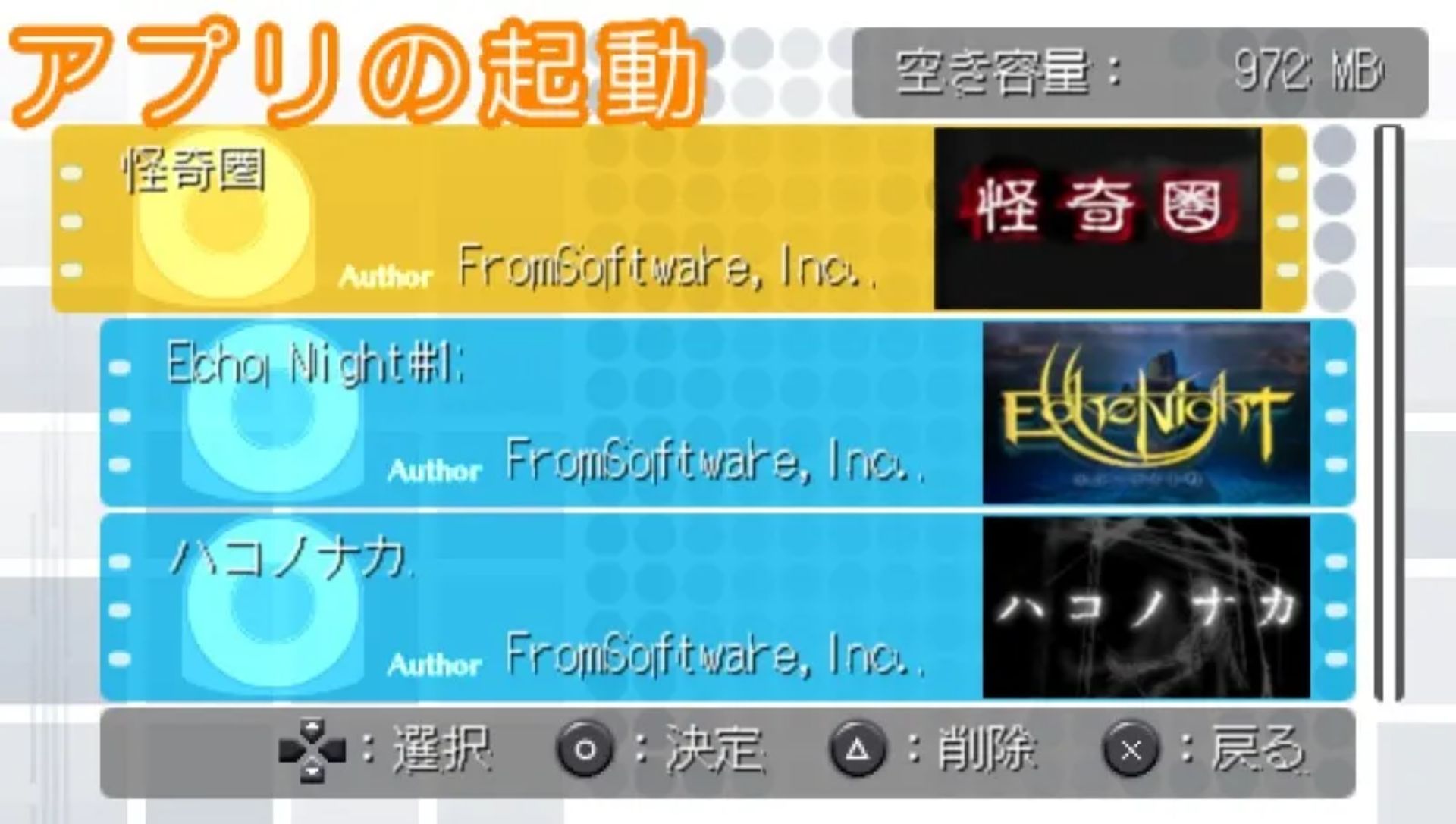 冒险者PSP游戏截图第2张