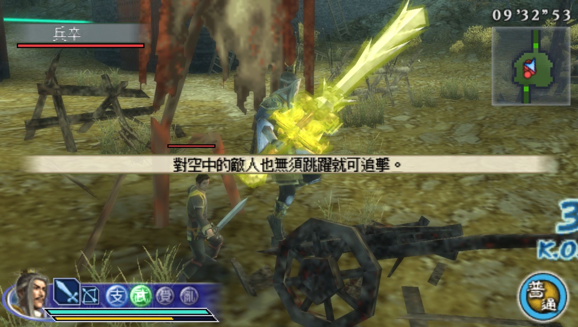 真三国无双：联合突袭2PSP游戏截图第8张