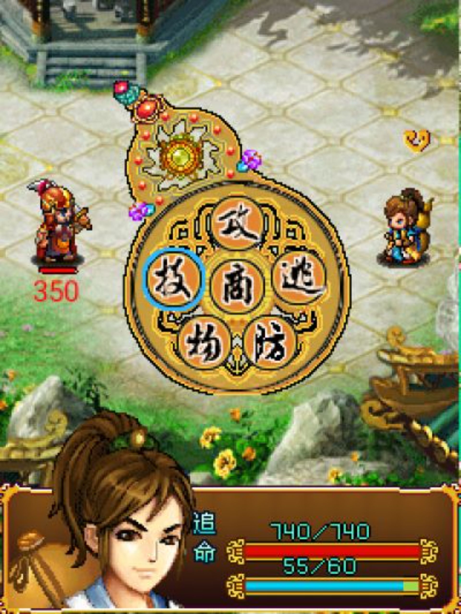 大宋神捕传：追命腿Java游戏截图第8张