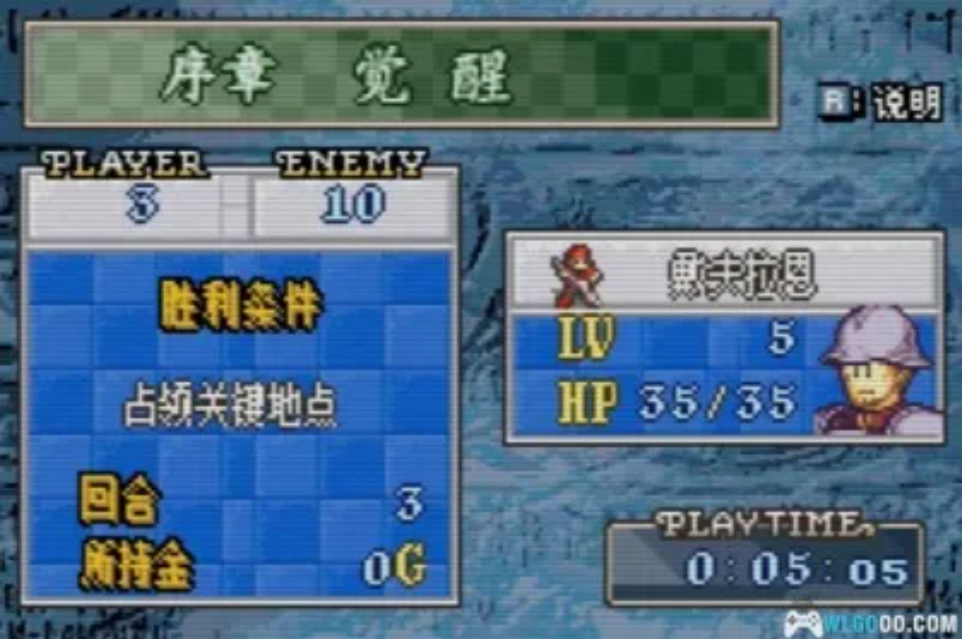 火焰纹章：明日的黄金国度GBA游戏截图第7张