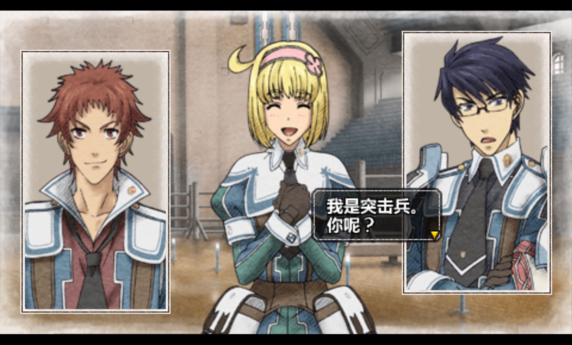 战场的女武神2：高卢王立士官学校PSP游戏截图第18张