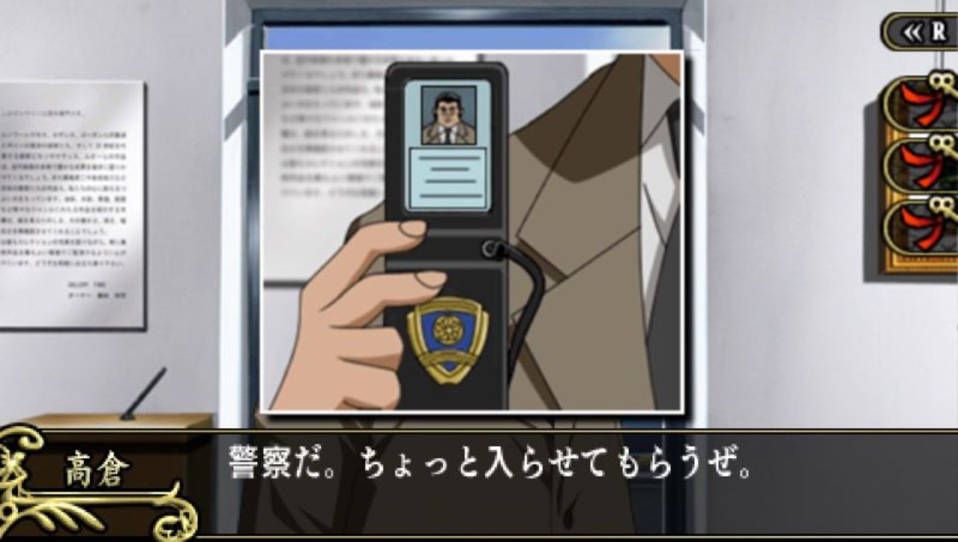 王牌鉴定人／赝品画廊PSP游戏截图第9张