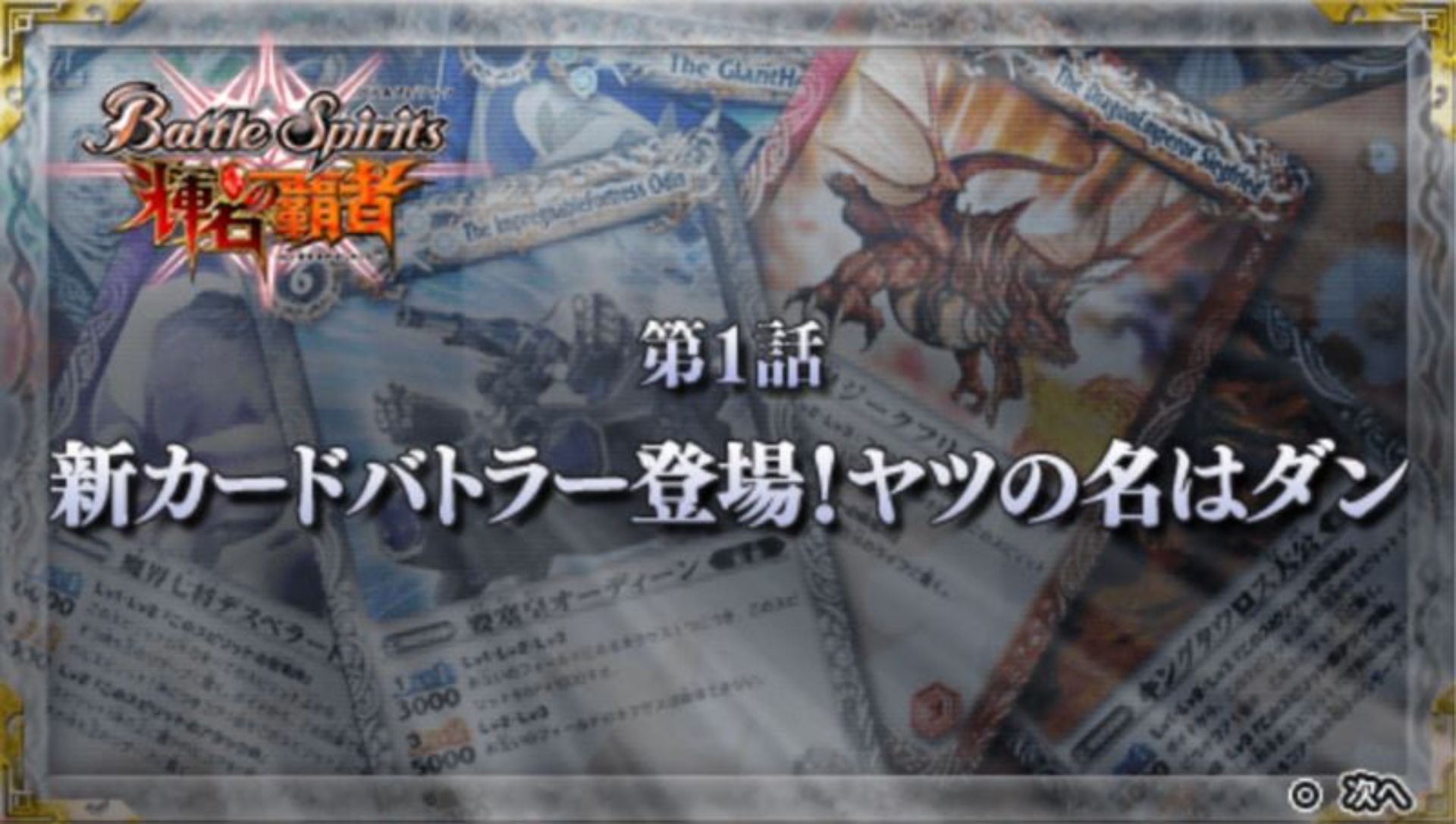 辉石之霸者PSP游戏截图第3张