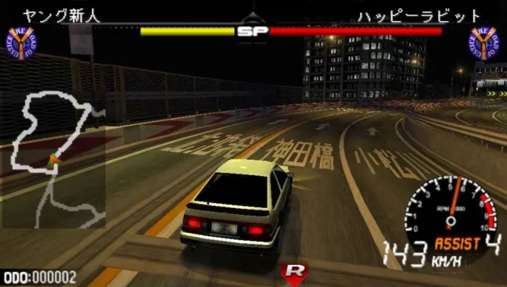 首都高：街头至尊PSP游戏截图第8张