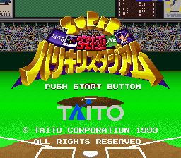 超级终极狂热棒球场1SFC游戏截图第1张