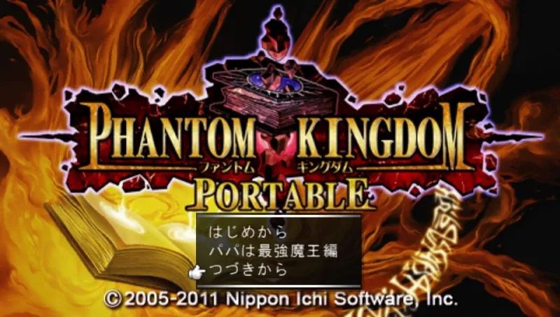 幻域战记：携带版PSP游戏截图第1张