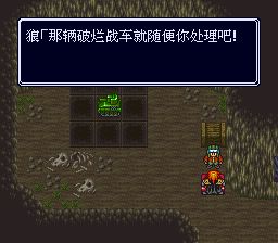 重装机兵：回归SFC游戏截图第17张