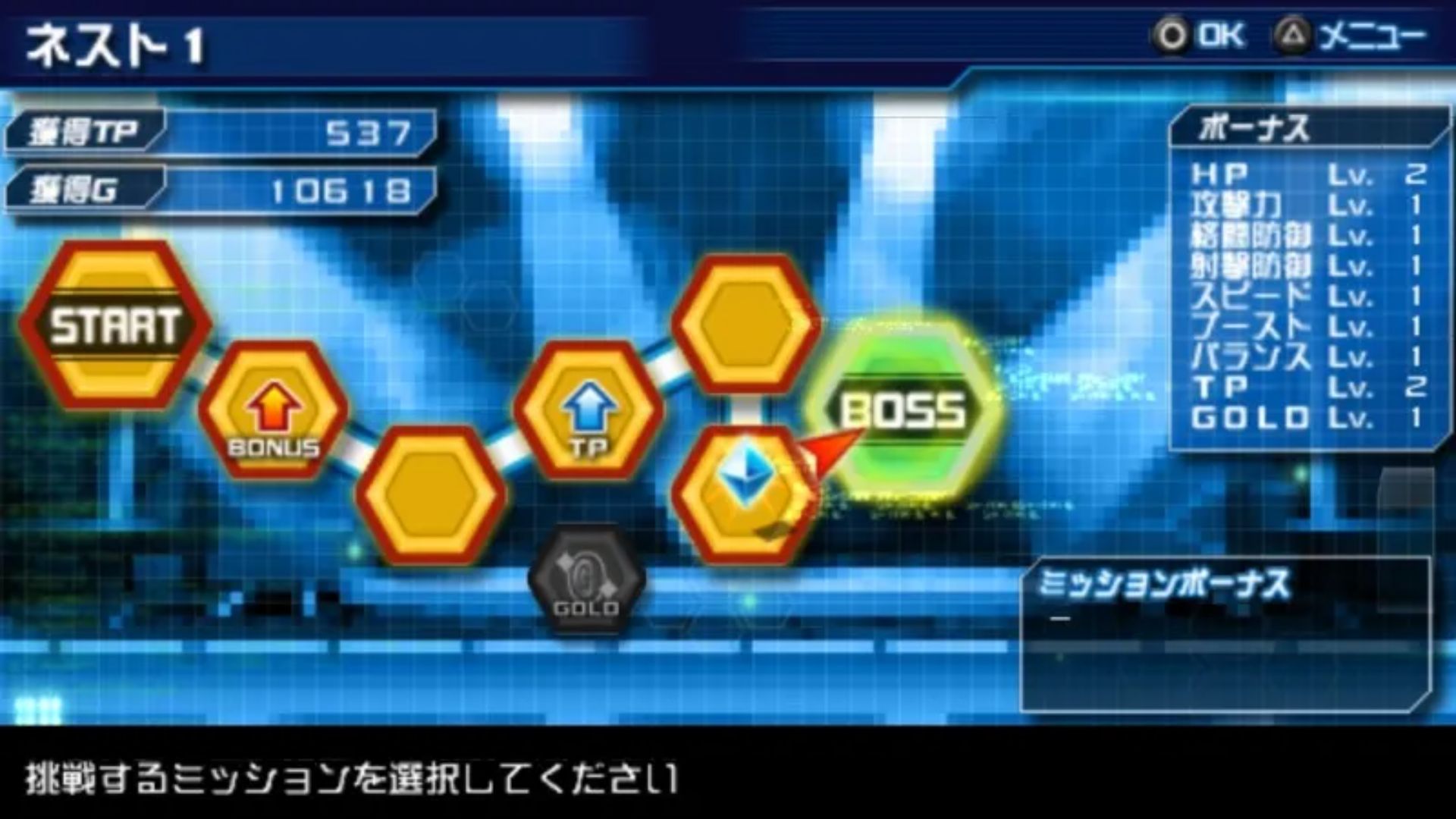 战斗机器人之魂PSP游戏截图第10张