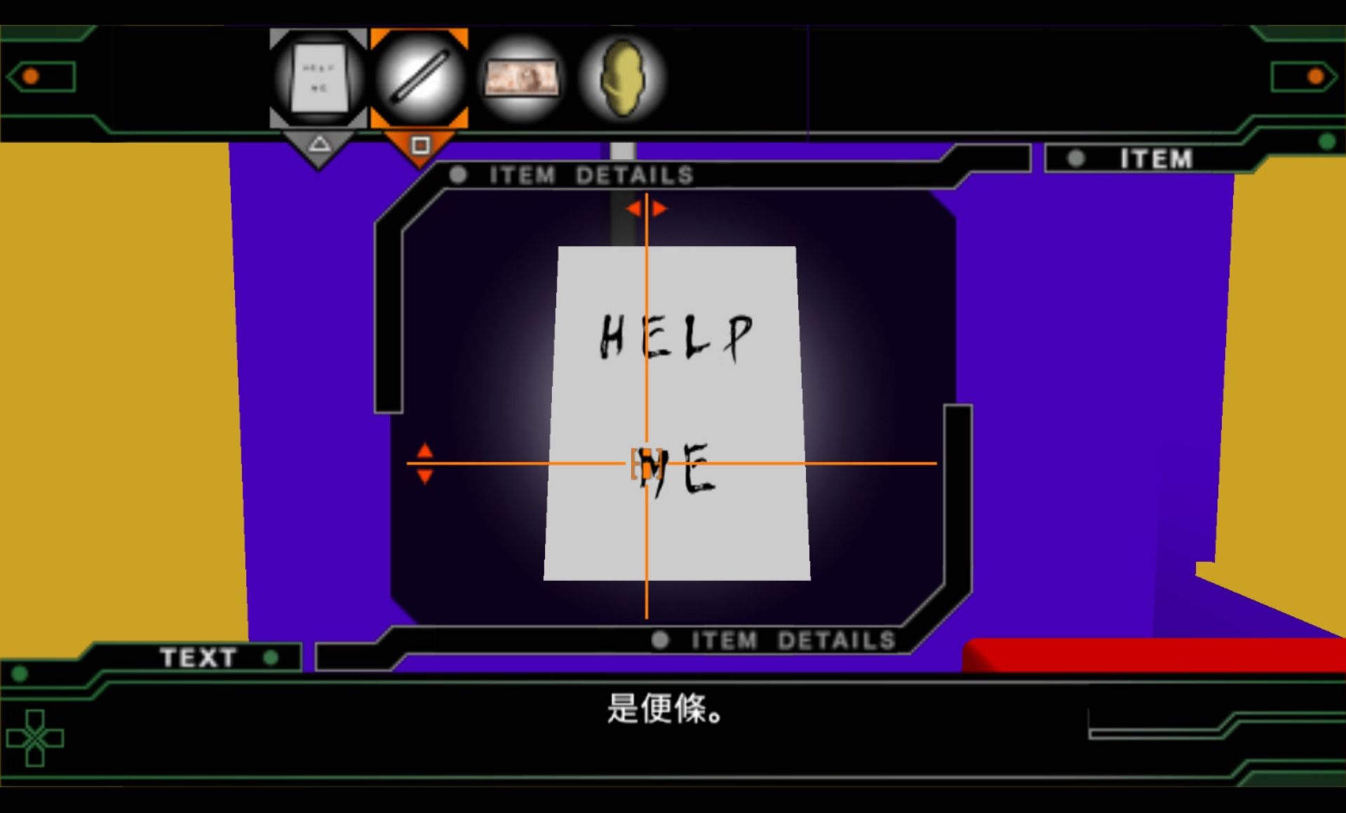 深红房间：逆转PSP游戏截图第13张