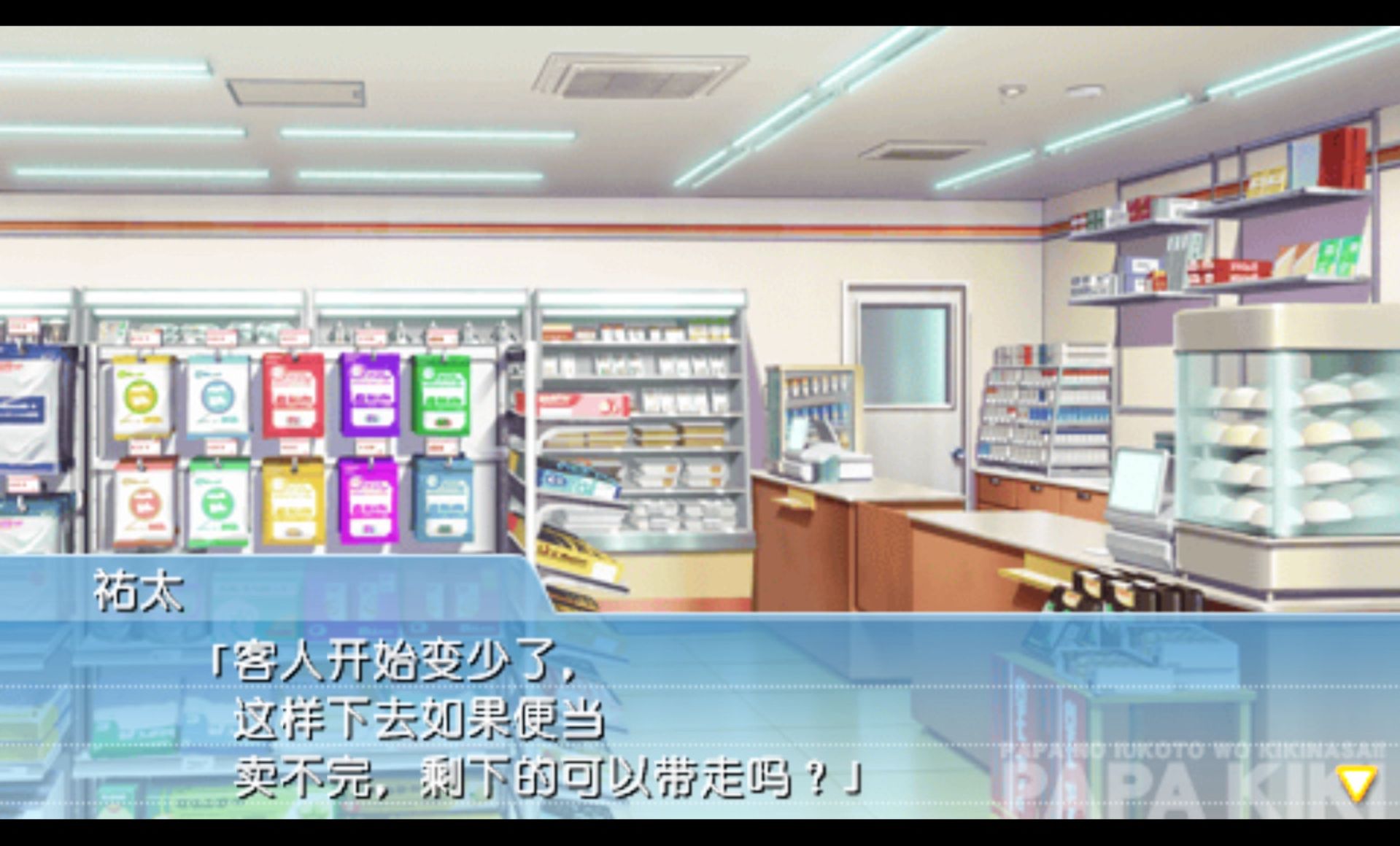 游戏也要听爸爸的话PSP游戏截图第13张