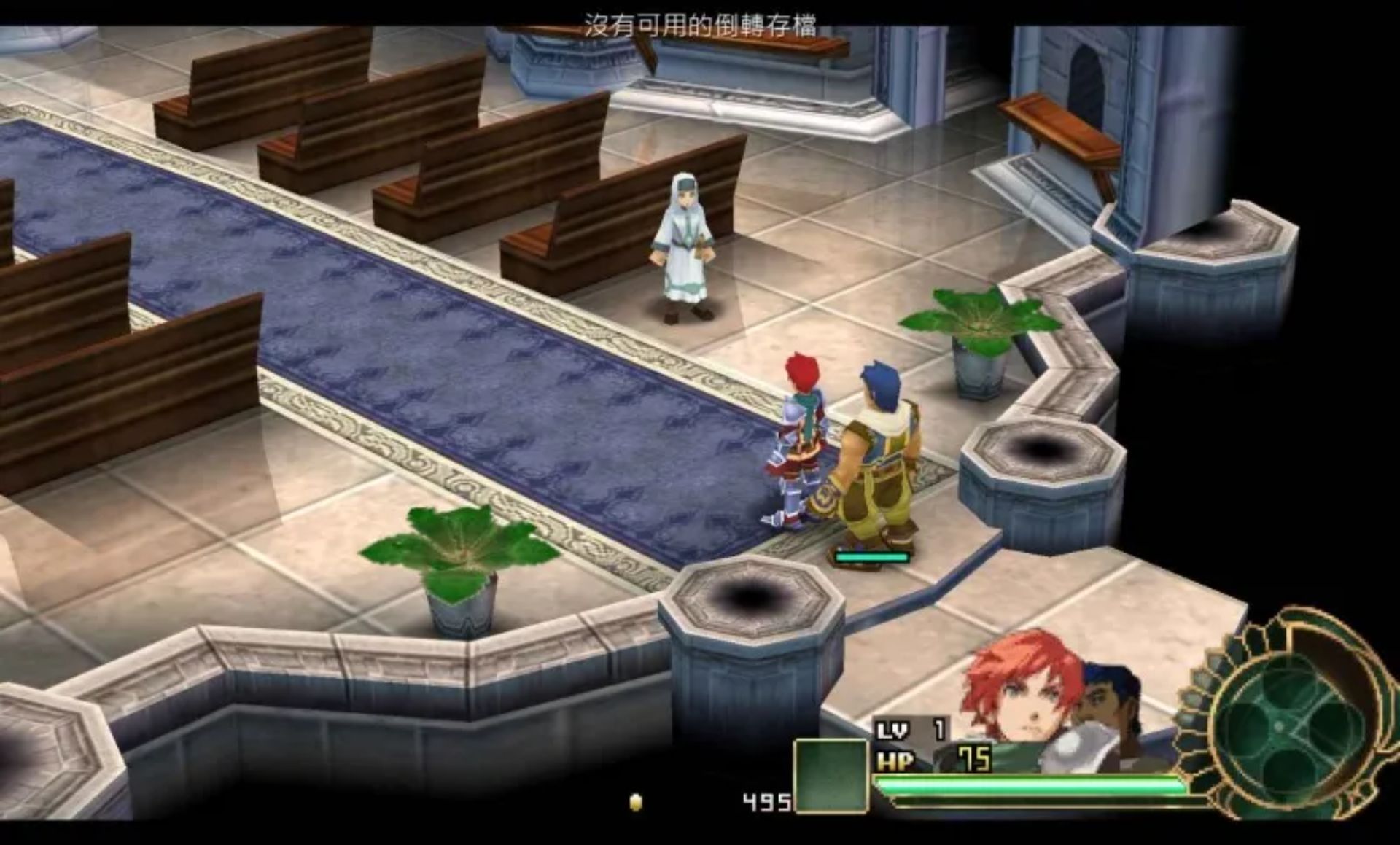 伊苏7PSP游戏截图第13张