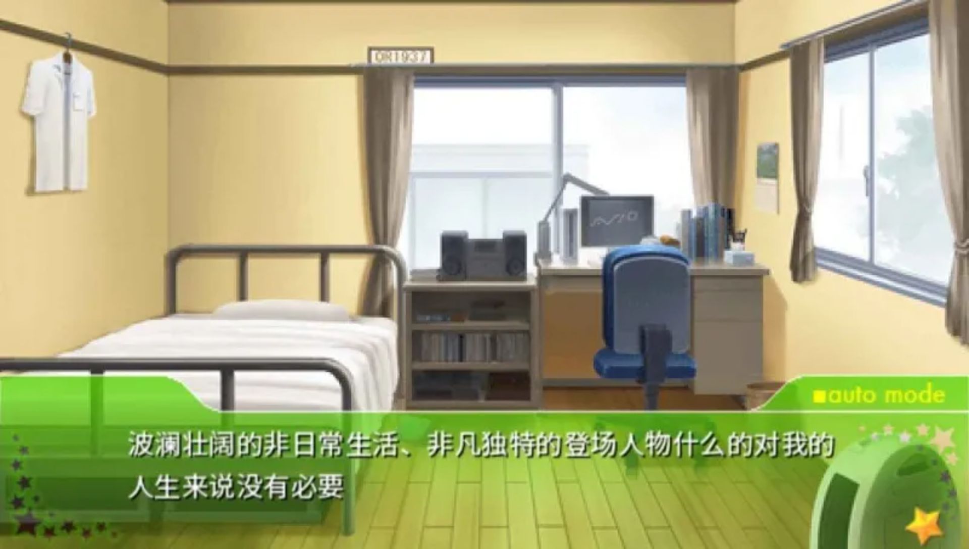 我的妹妹不可能那么可爱：携带版PSP游戏截图第6张