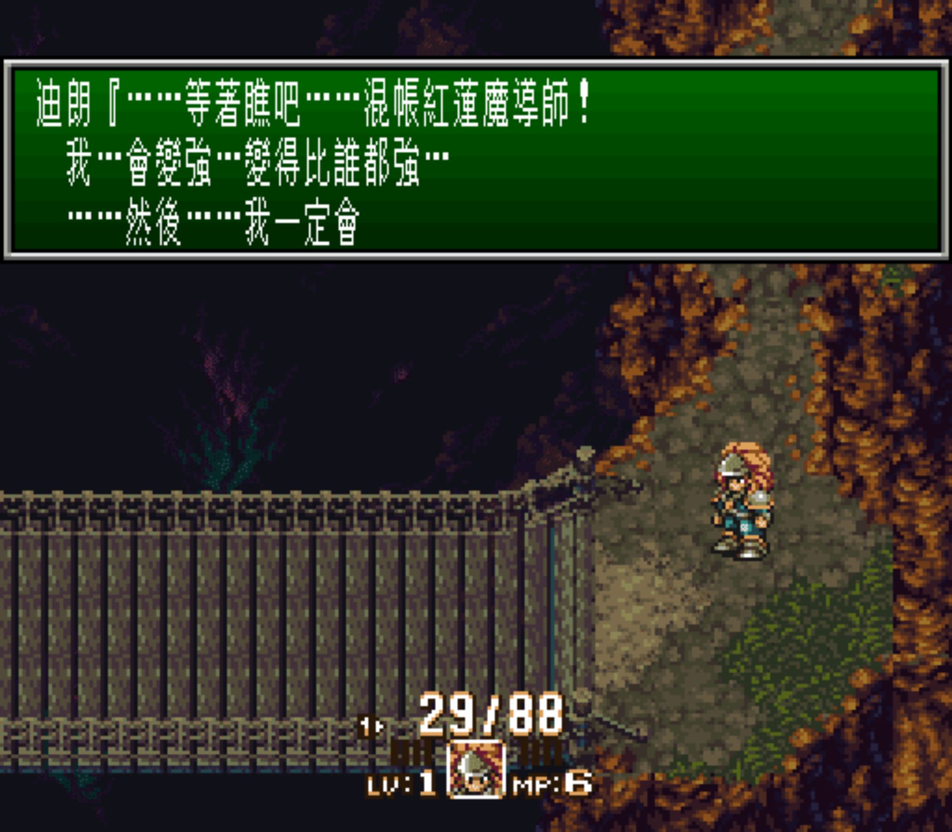 圣剑传说3SFC游戏截图第24张