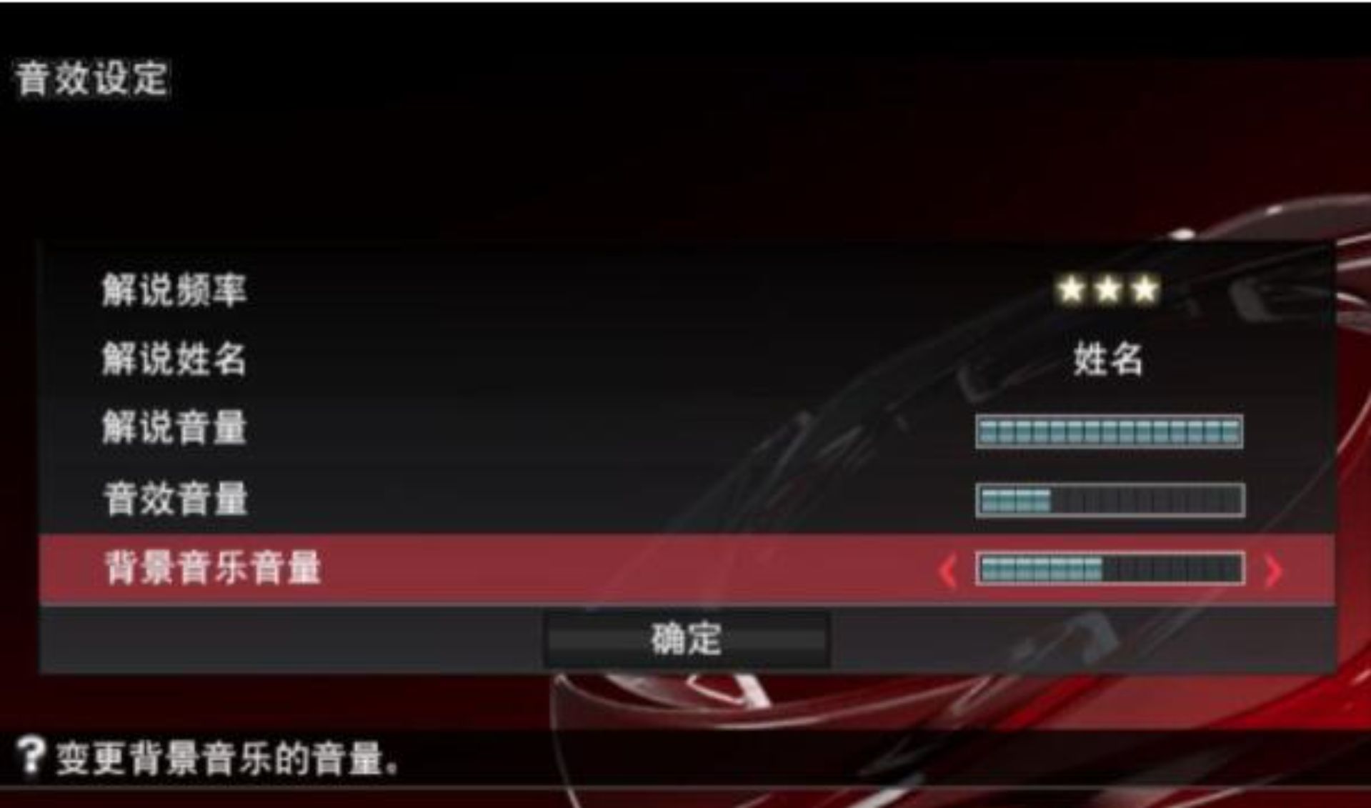 实况足球2014PSP游戏截图第16张