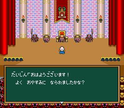 半熟英雄：啊啊世界变成半熟吧SFC游戏截图第3张