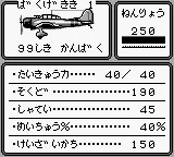 舰队指挥官GB游戏截图第13张