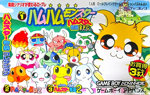 仓鼠太郎大收藏