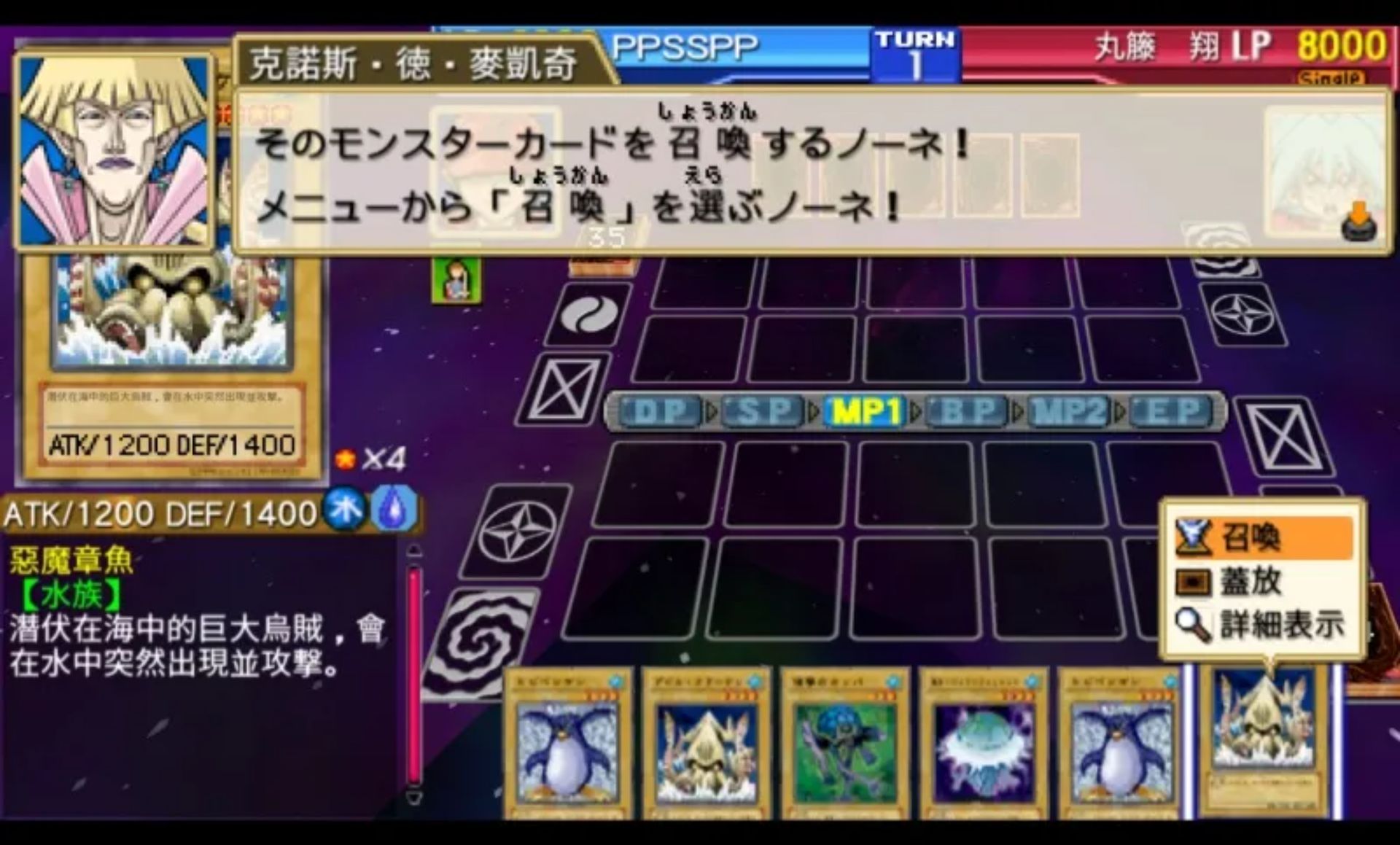 游戏王GX：卡片力量1PSP游戏截图第8张