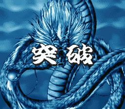 游戏铁人：上海篇SFC游戏截图第6张