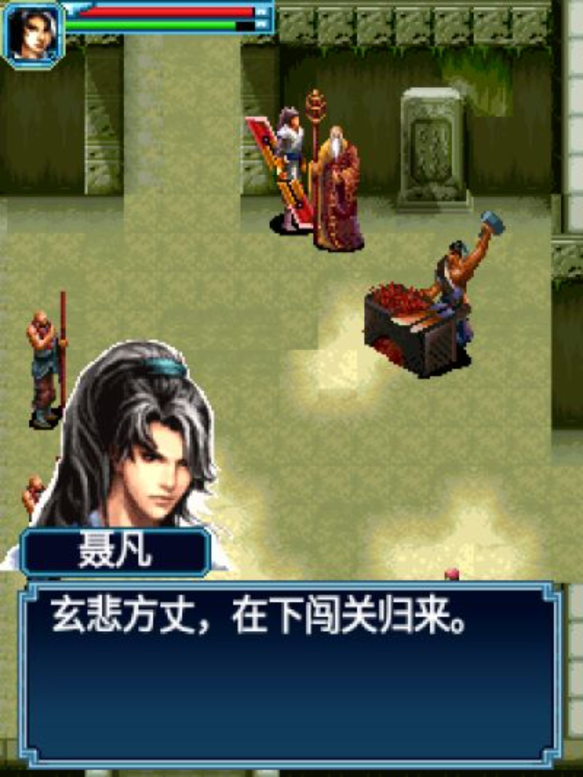 仙剑群侠传2Java游戏截图第7张