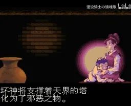 武四青龙传：两名勇者SFC游戏截图第17张