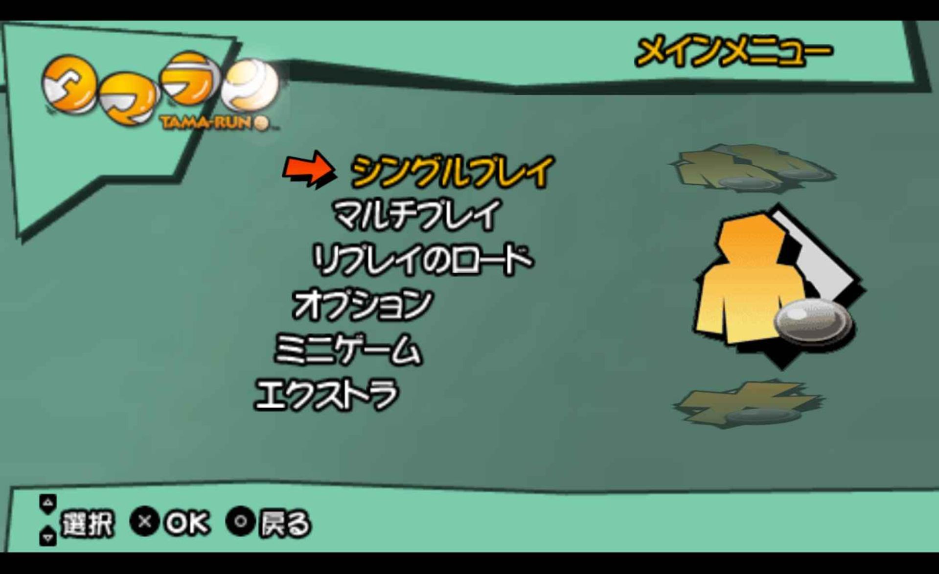 水银融化PSP游戏截图第2张