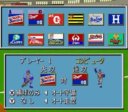 超级威力棒球联盟2SFC游戏截图第3张