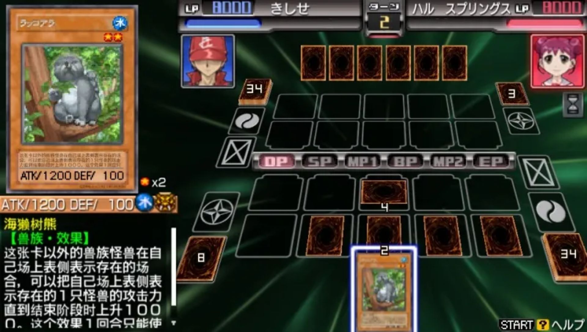 游戏王5D’s：卡片力量5PSP游戏截图第7张