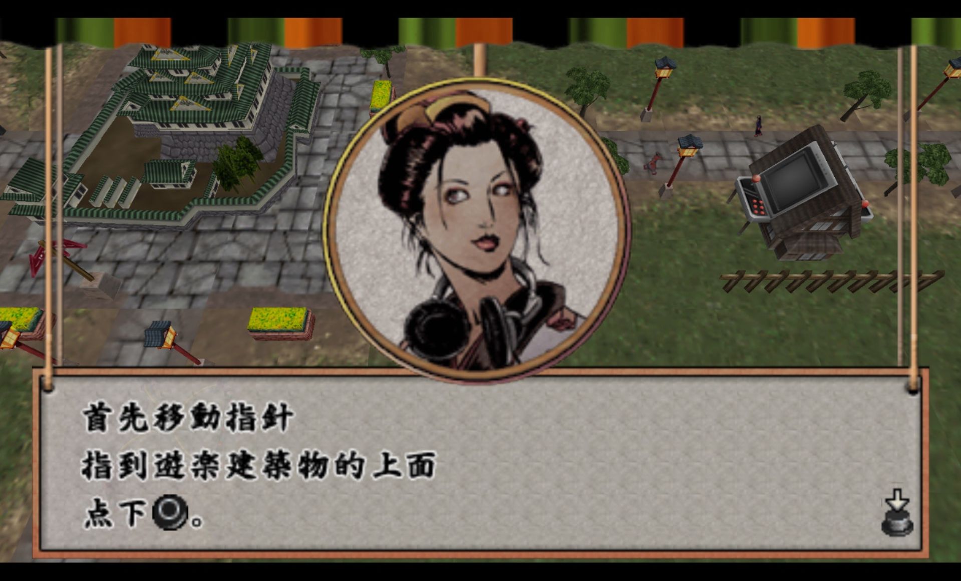 大江户千两箱PSP游戏截图第2张