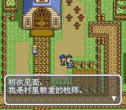 牧场物语SFC游戏截图第13张