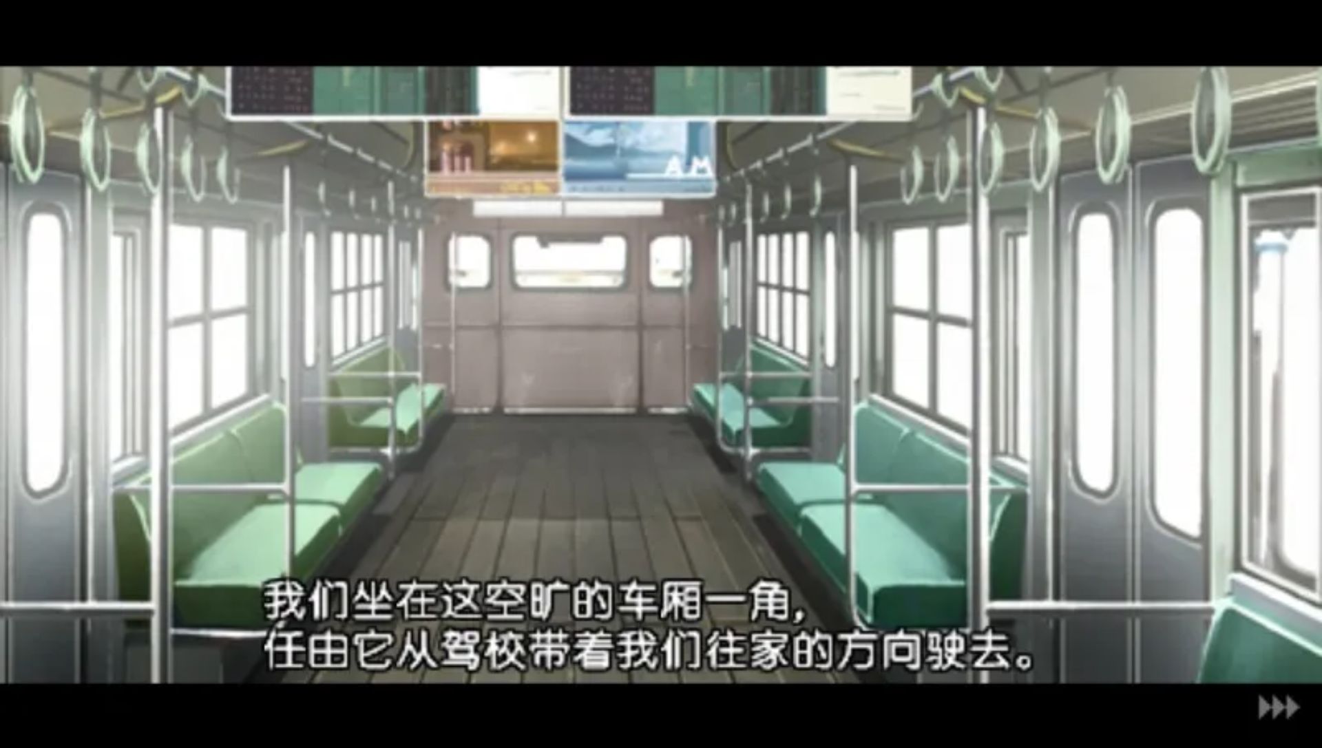 水仙：如果还有明天PSP游戏截图第4张