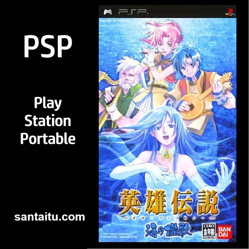 英雄传说：海之槛歌