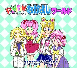 美少女抢救大作战SFC游戏截图第3张