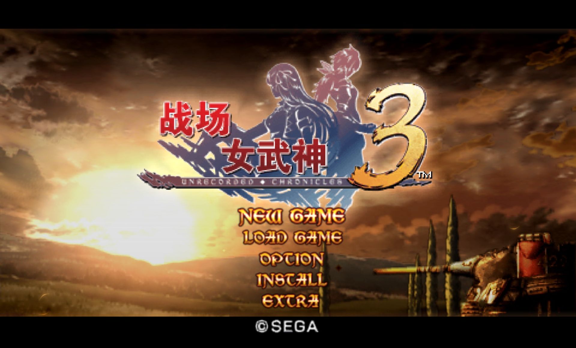 战场的女武神3PSP游戏截图第2张