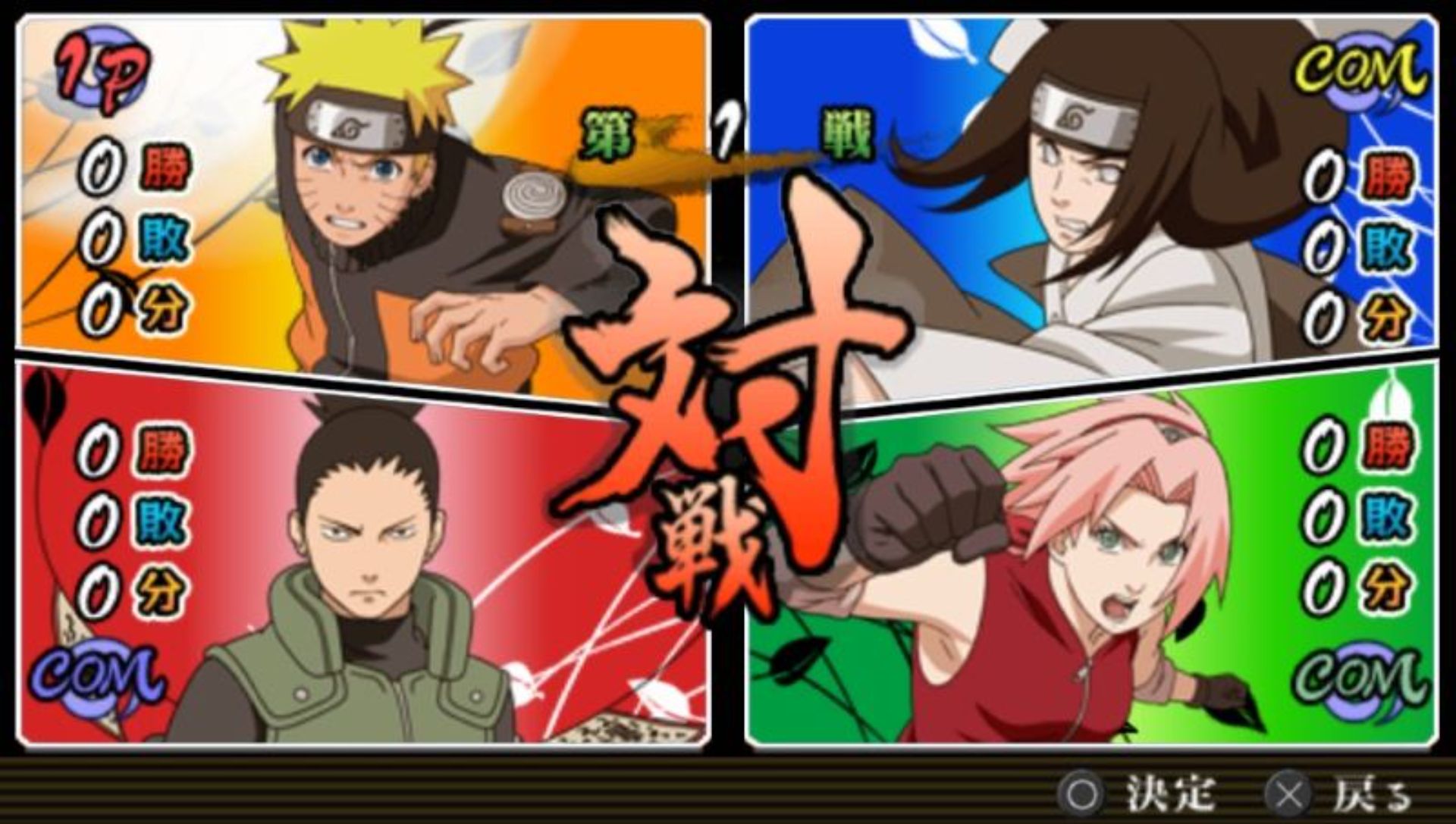 火影忍者疾风传：究极觉醒3PSP游戏截图第5张