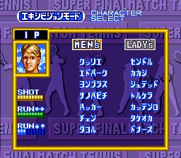 超级回合网球SFC游戏截图第3张