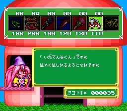 魔法台风：魔法冒险／神通小精灵SFC游戏截图第11张