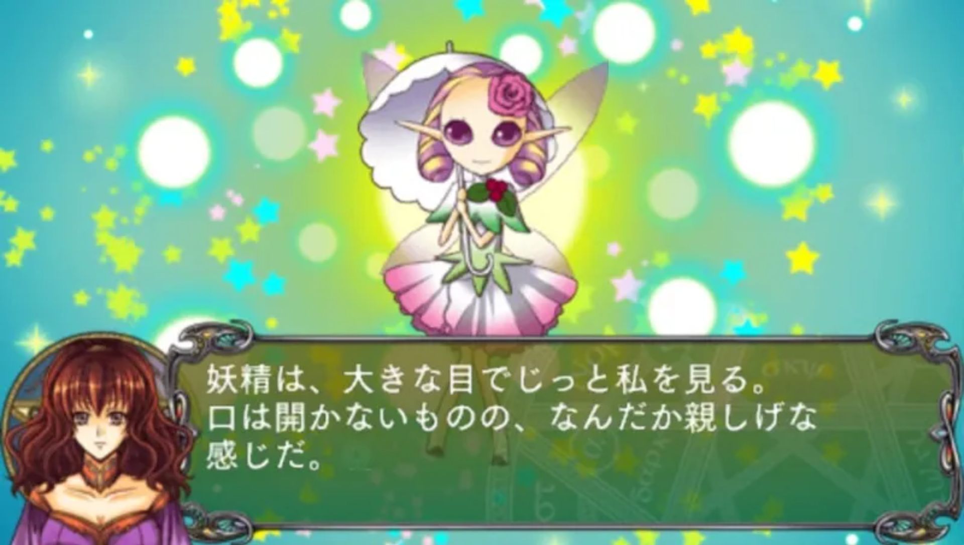 魔法使与主人：新天地PSP游戏截图第11张