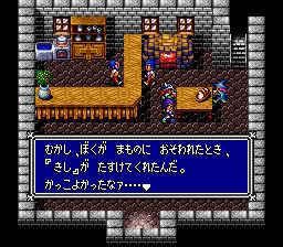 伟大的旅程SFC游戏截图第15张