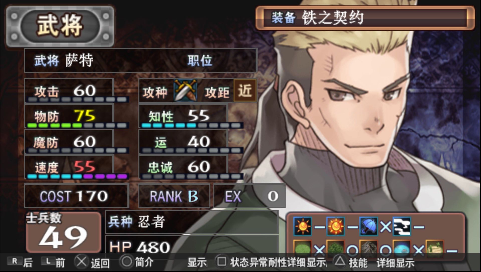 鬼魂力量：遗产PSP游戏截图第5张