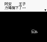 钟为蛙鸣GB游戏截图第28张