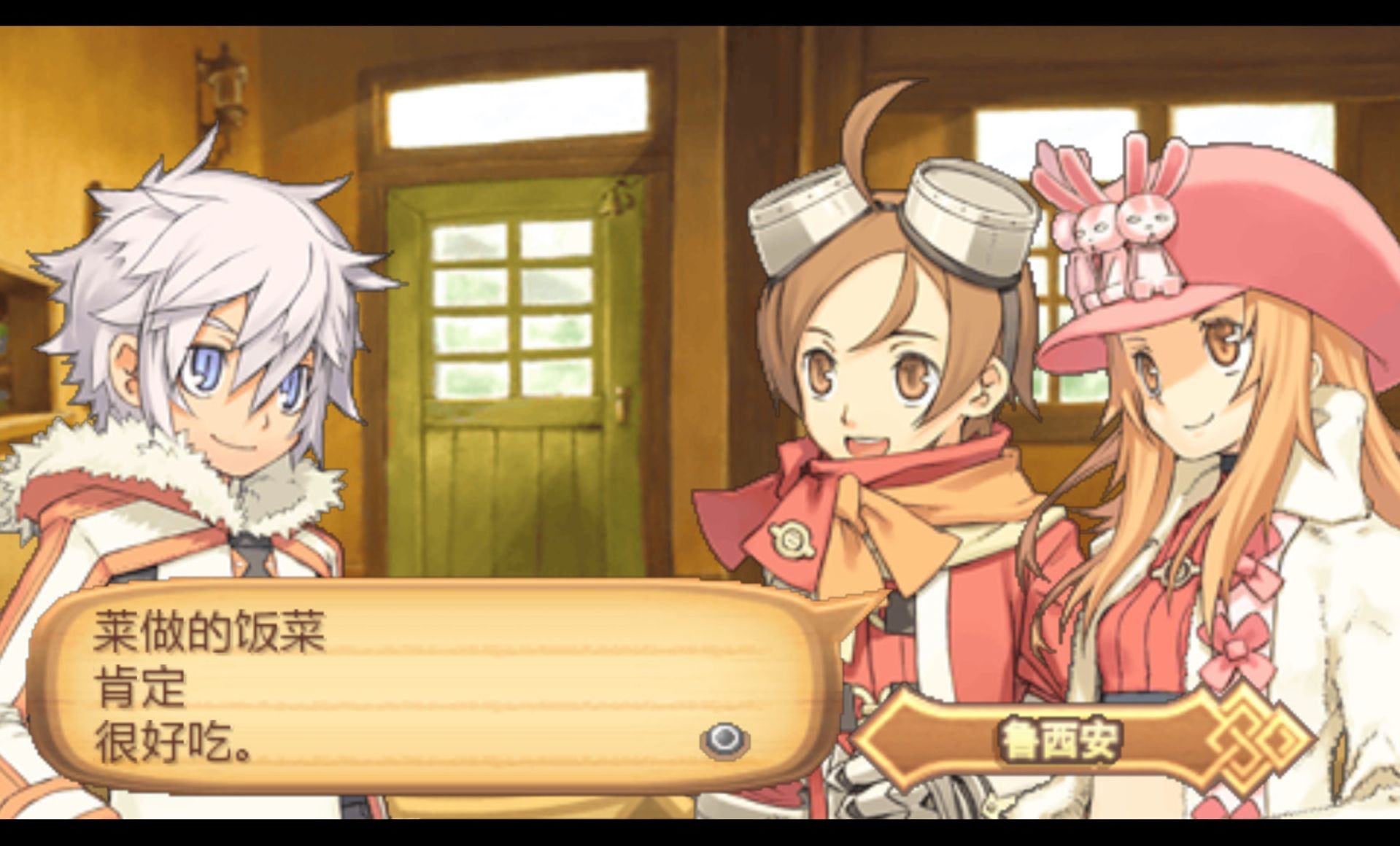 召唤之夜4PSP游戏截图第4张