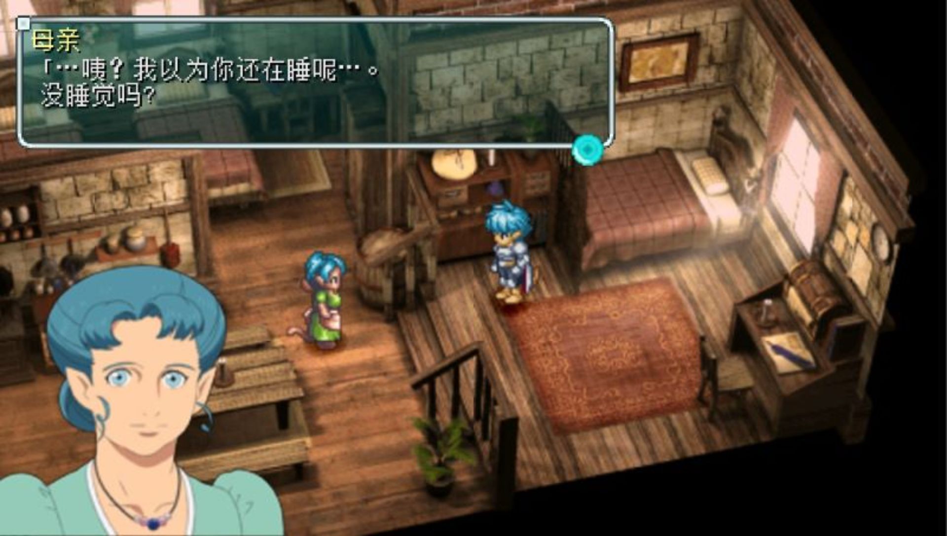 星之海洋：初次启航PSP游戏截图第18张