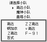 超级机器人大战GB游戏截图第5张
