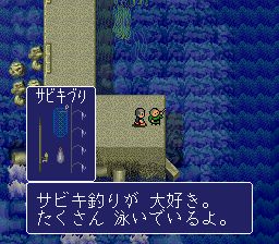 海钓高手SFC游戏截图第18张