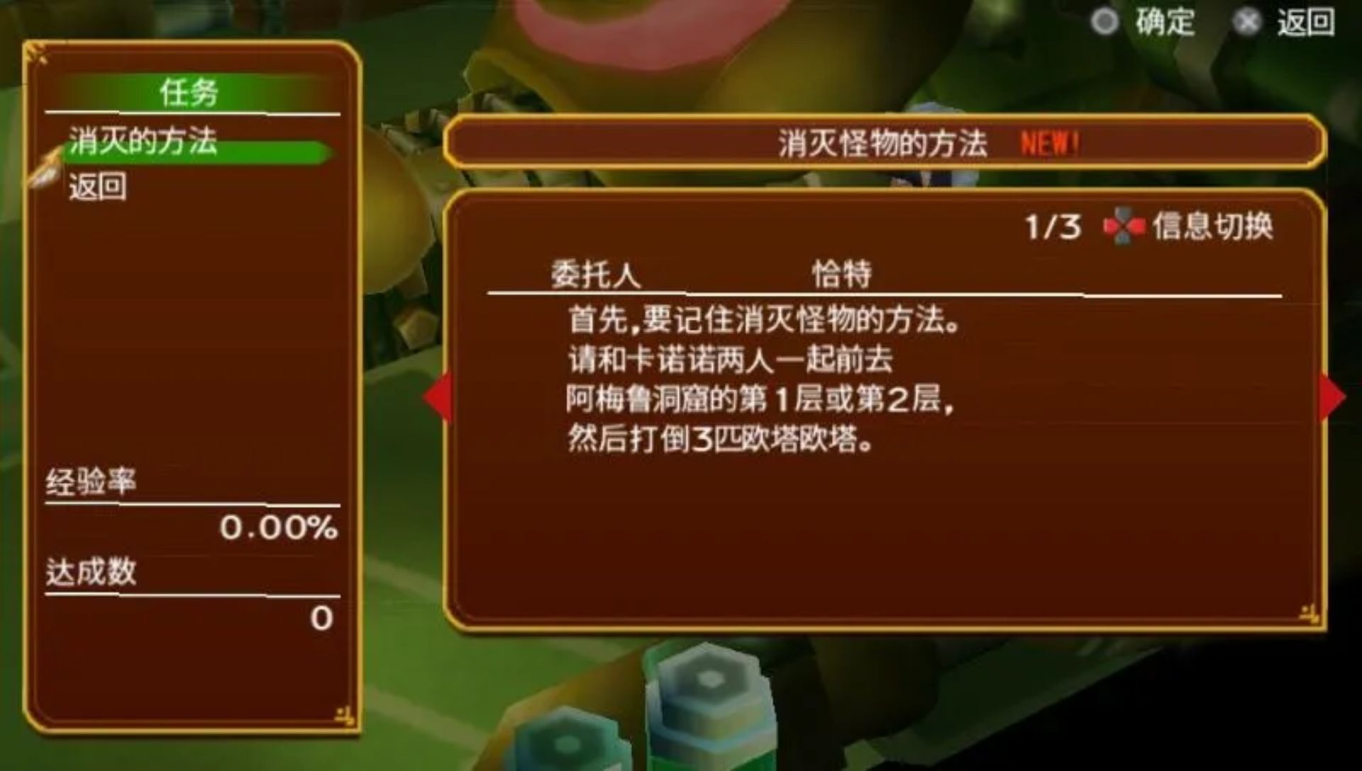 世界传说：光明神话2PSP游戏截图第5张