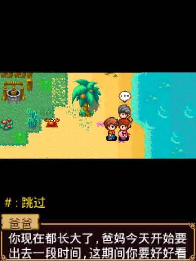 开心农场1Java游戏截图第1张